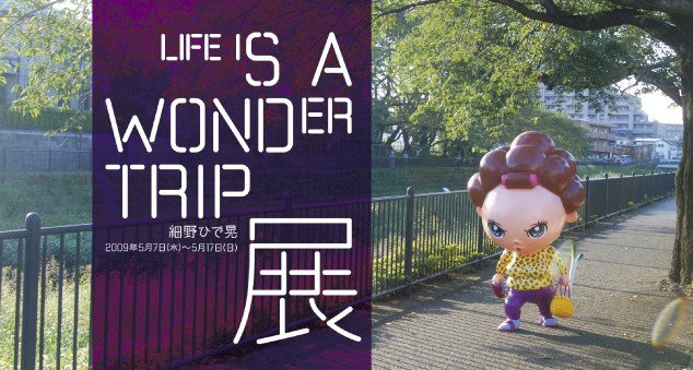 Life is a Wonder Trip展